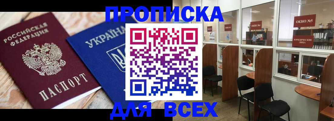 прописка для военкомата в Кирсанове