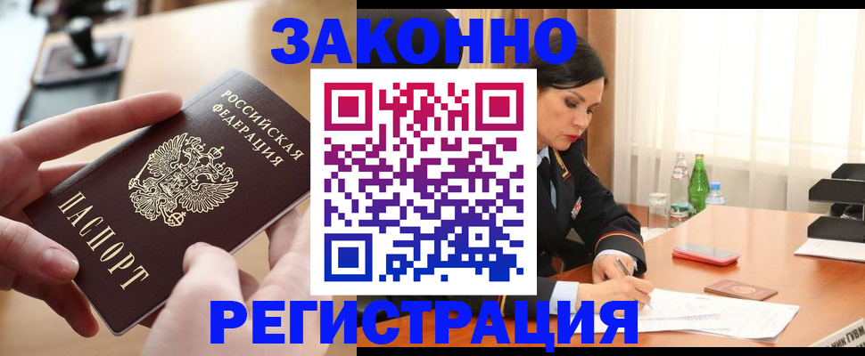 прописка ребенка в Кирсанове